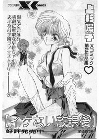 COMIC Papipo Gaiden 1998-10 Vol.51 hentai