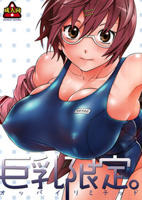 Kyonyuu Limited | Oppai Limited hentai