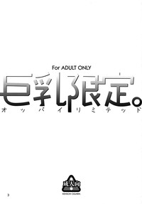 Kyonyuu Limited | Oppai Limited hentai