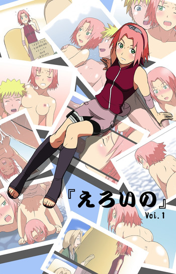 「Eroi no」 Vol.1 hentai