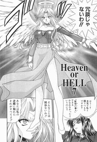 Heaven or HELL Vol. 2 hentai