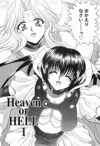 Heaven or HELL Vol. 2 hentai