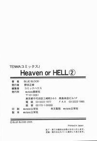 Heaven or HELL Vol. 2 hentai