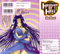 Heaven or HELL Vol. 2 hentai