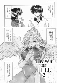 Heaven or HELL Vol. 2 hentai