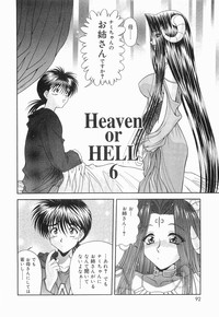 Heaven or HELL Vol. 2 hentai