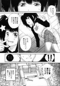 COMIC ino. 2008-08 hentai