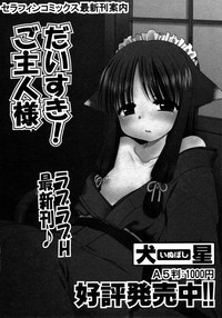 COMIC ino. 2008-08 hentai