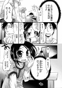 COMIC ino. 2008-08 hentai