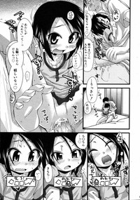 COMIC ino. 2008-08 hentai