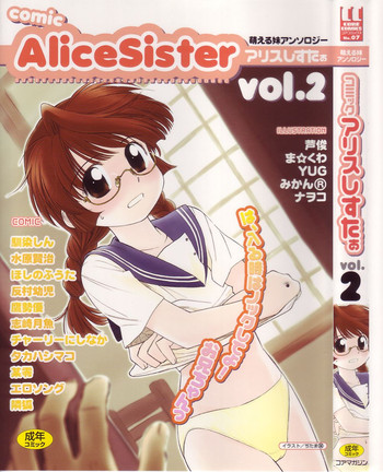 Comic Alice Sister Vol.2 hentai