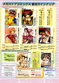 Comic Megastore 2003-09 hentai