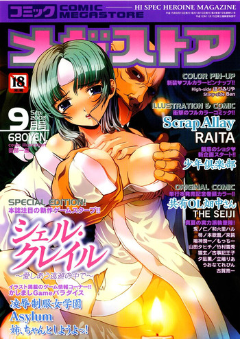 Comic Megastore 2003-09 hentai