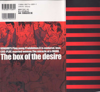 Yokubou no Hako - The Box of the Desire hentai