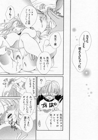 COMIC Angel Share Vol. 01 hentai
