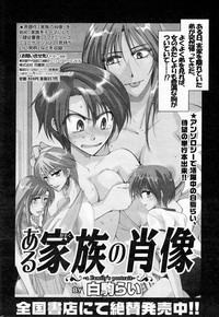 COMIC Angel Share Vol. 01 hentai