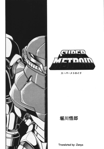 Super Metroid hentai