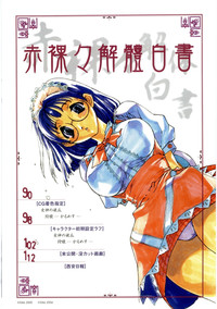 Hyakka Kenran| Iori Nishi Book of Paintings hentai