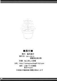 Himawari no Koyashi | Fertilizer for the Sunflower hentai