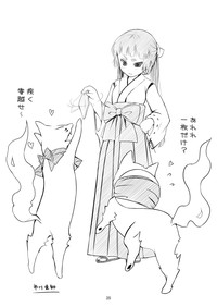Minarai Exorcist Izumo hentai