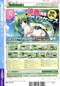 COMIC Unreal 2011-08 Vol. 32 hentai