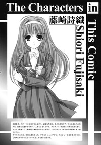Shiori Vol.18 Koigokoro, Shoushin hentai