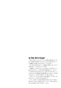 IDOLTIME SPECIAL BOOK YUKIHO HAGIWARA in the Bird Cage hentai