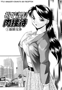Shikijo no Kusabi | Wedge of Lust hentai