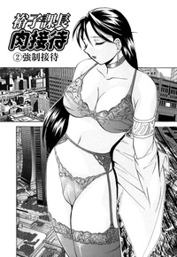 Shikijo no Kusabi | Wedge of Lust hentai