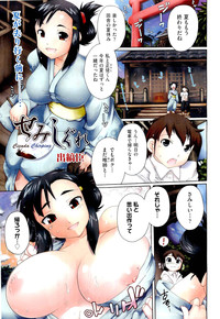 COMIC Aun 2011-10 hentai