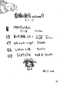 Kubiwa Tsuushin vol. 9 hentai