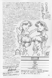 Akagi Ritsuko Hen - Ritsuko Akagi Edition hentai