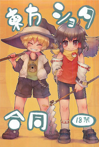 touhou shota goudou hentai