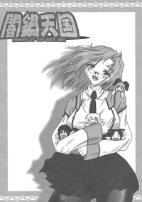 Yaminabe Tengoku - Heaven of the Dark Pan hentai