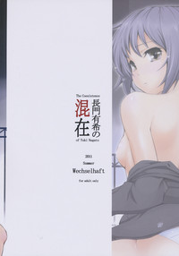 Nagato Yuki no Konzai - The Coexistence of Yuki Nagato hentai