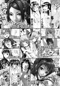 COMIC MUJIN 2011-09 hentai