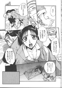 COMIC Muga 1999-05 hentai