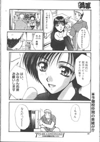 COMIC Muga 1999-05 hentai