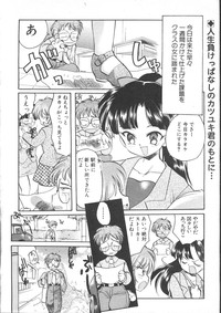 COMIC Muga 1999-05 hentai