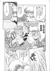 COMIC Muga 1999-05 hentai