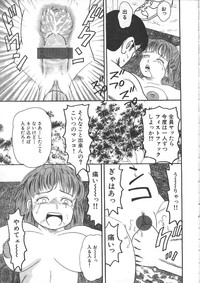 COMIC Muga 1999-05 hentai