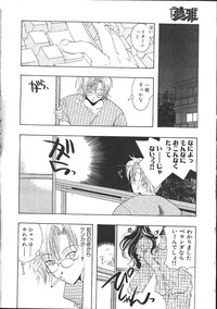 COMIC Muga 1999-05 hentai