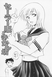 Sailorfuku to Kikanbou - Sailor Blouse and Mischievious Boy hentai