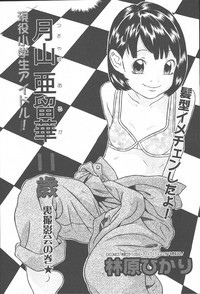 COMIC Muga 2003-11 Vol.3 hentai