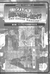 COMIC Muga 2003-11 Vol.3 hentai