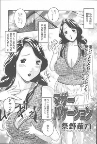 COMIC Muga 2003-11 Vol.3 hentai