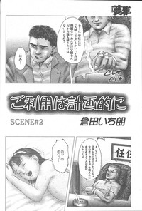 COMIC Muga 2003-11 Vol.3 hentai