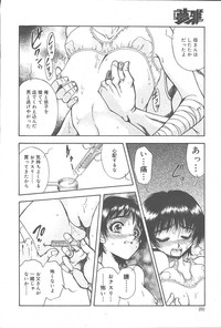 COMIC Muga 2003-11 Vol.3 hentai