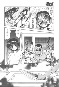 COMIC Muga 2003-11 Vol.3 hentai