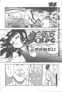 COMIC Muga 2003-11 Vol.3 hentai